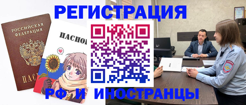 прописка штамп в Качканаре