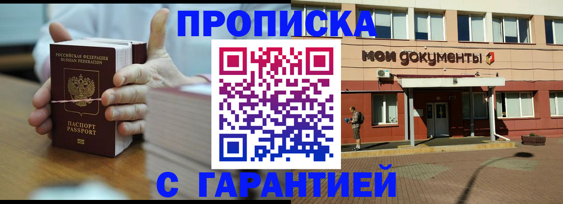 временная регистрация для всех в Качканаре