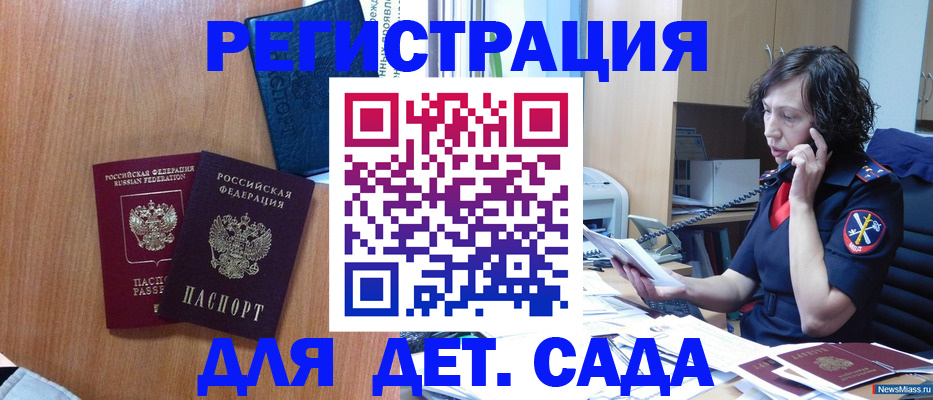 прописка поиск в Качканаре