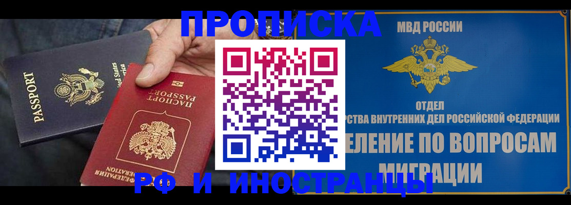 временная прописка в Качканаре