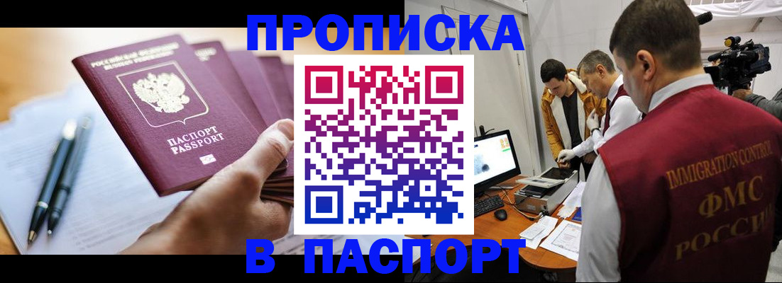 временная регистрация законно в Качканаре