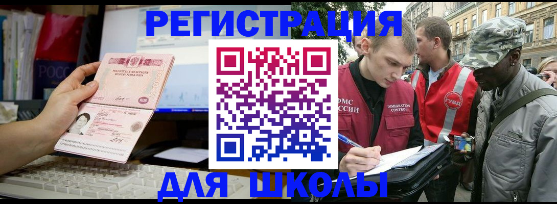 временная регистрация купить в Качканаре