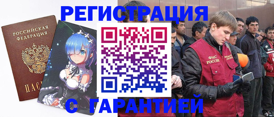 временная регистрация собственник в Качканаре