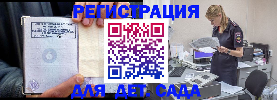 временная регистрация поиск в Качканаре